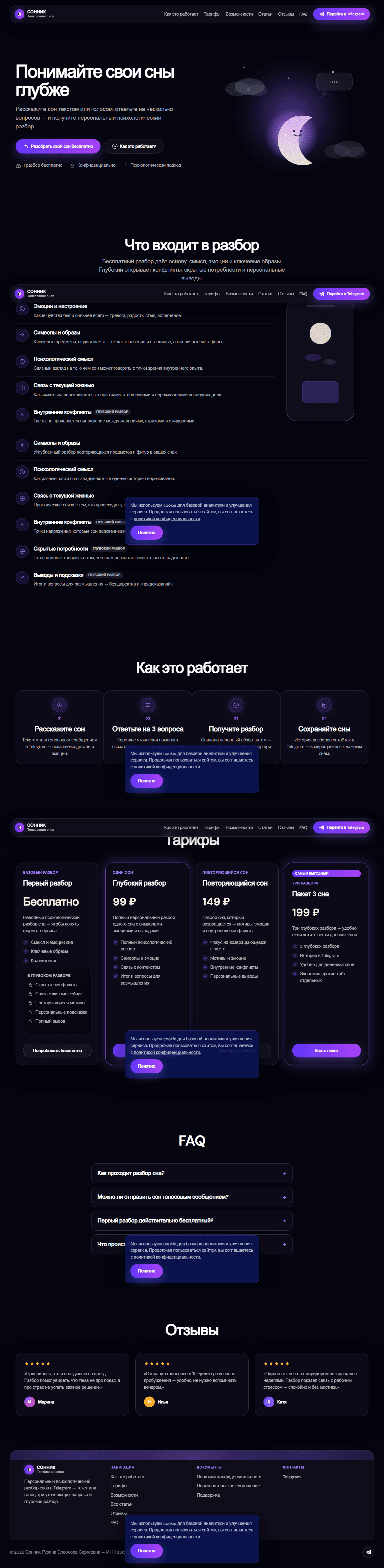 DreamReading: Главная